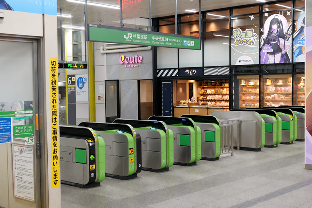 秋葉原駅_中央改札口