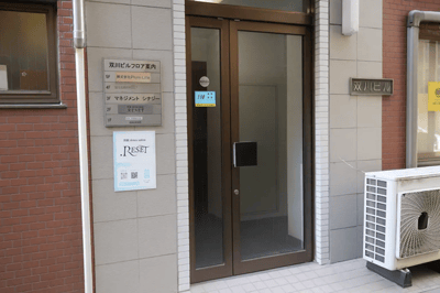 快眠 DETOX SALON dot RESET 店舗外観