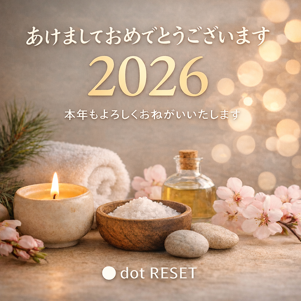 2026年も、整う時間を。新年のご挨拶